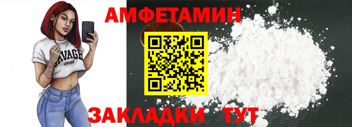 Амфетамин Розовый  Вход с VPN  Амфетамин  Казань 