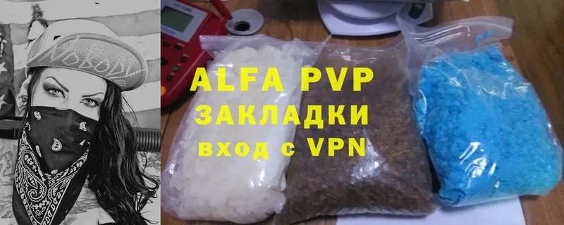 Alfa_PVP Соль  где можно купить   Казань 