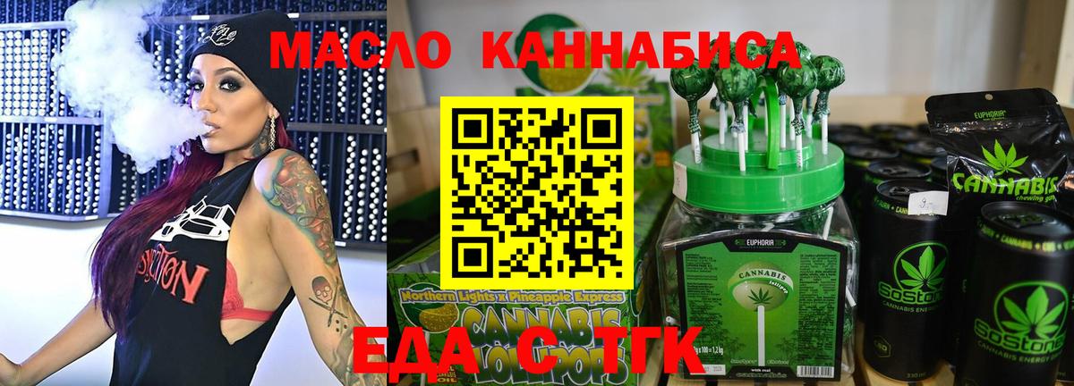 Еда ТГК марихуана  Казань 