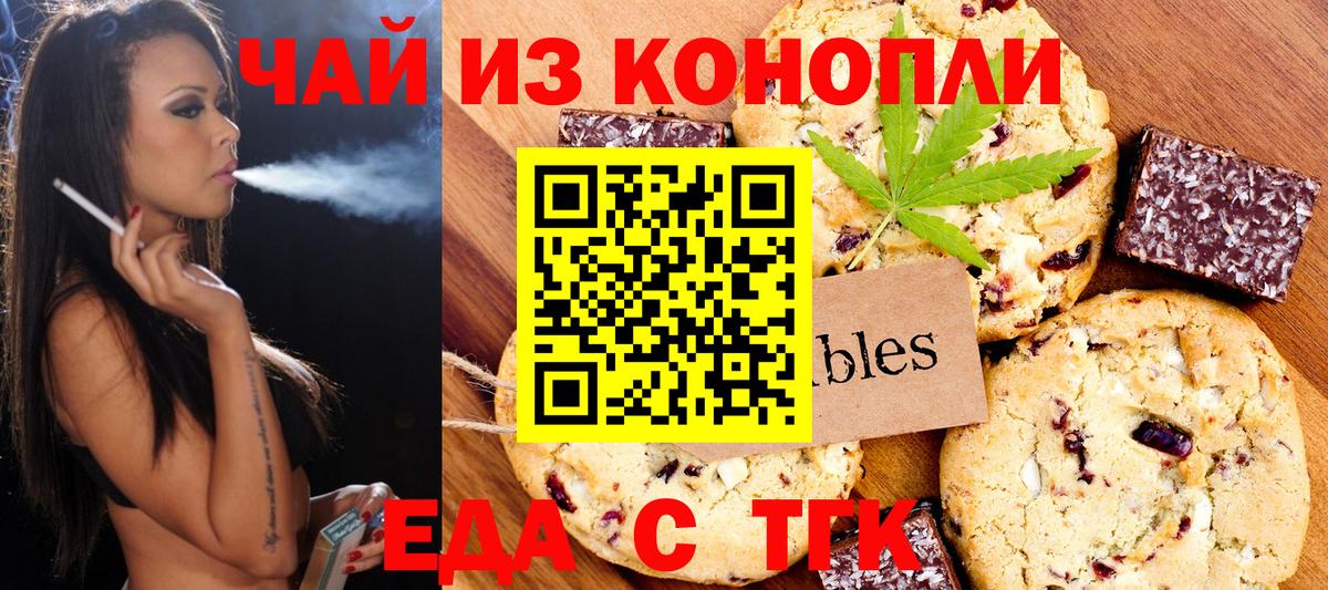 Казань  Cannafood конопля  Вход с VPN 