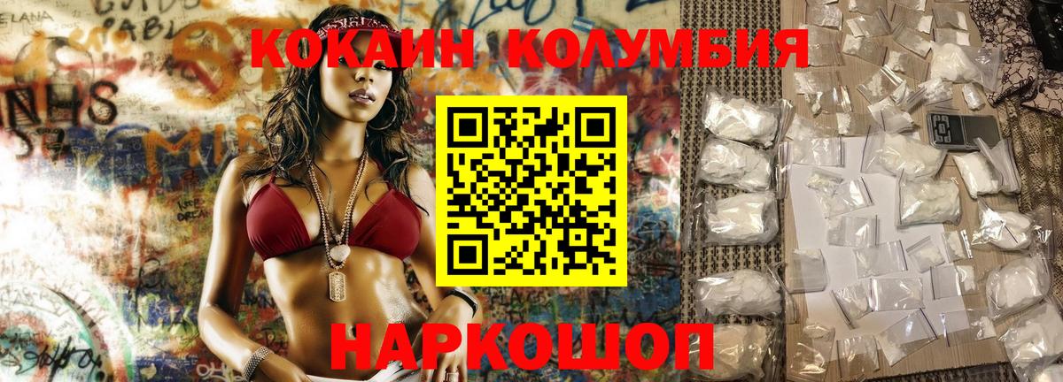 КОКАИН Колумбийский Казань