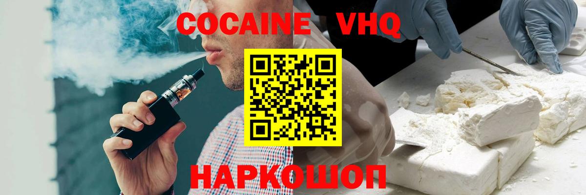 COCAIN Колумбийский Казань