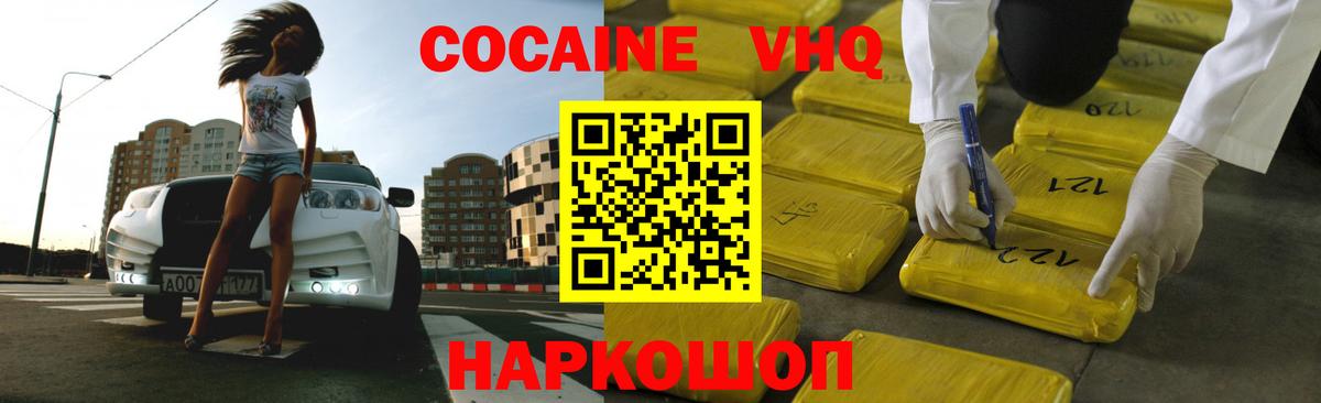 КОКАИН Боливия  Вход с VPN  Казань  КОКАИН Перу 