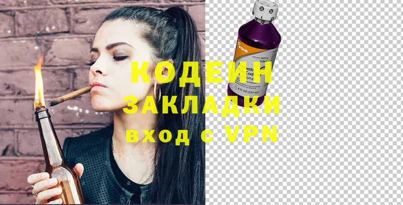 Кодеиновый сироп Lean Purple Drank  Казань 