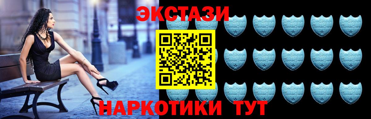 Казань  Экстази 280 MDMA  Ecstasy  Вход с VPN 