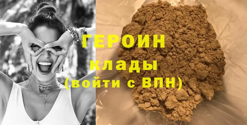 Героин Heroin  Казань 