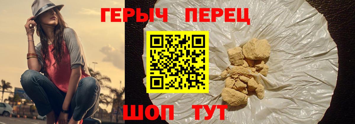 Героин  Вход с VPN  Казань  ГЕРОИН белый 