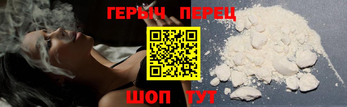 ГЕРОИН хмурый Казань