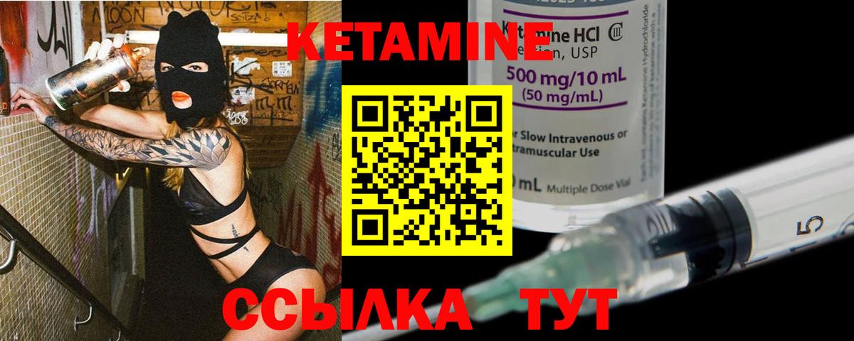 КЕТАМИН ketamine  гидра рабочий сайт  Казань  Кетамин ketamine  Вход с VPN 