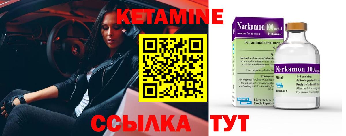 КЕТАМИН VHQ  Казань  КЕТАМИН ketamine 