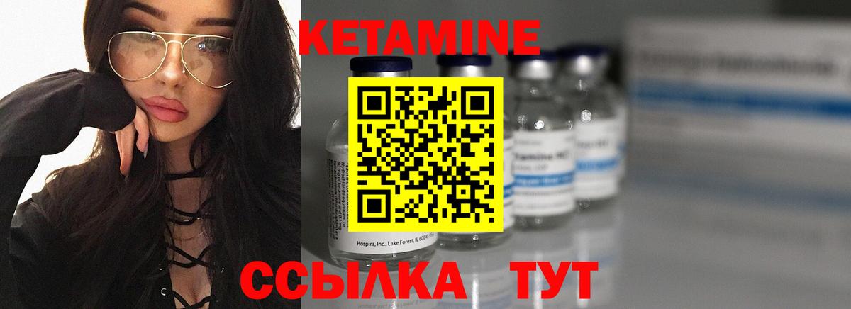Кетамин VHQ Казань