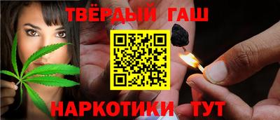 гашишное масло Гусь-Хрустальный