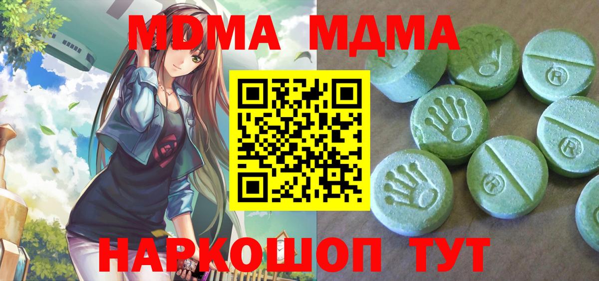МДМА молли Казань