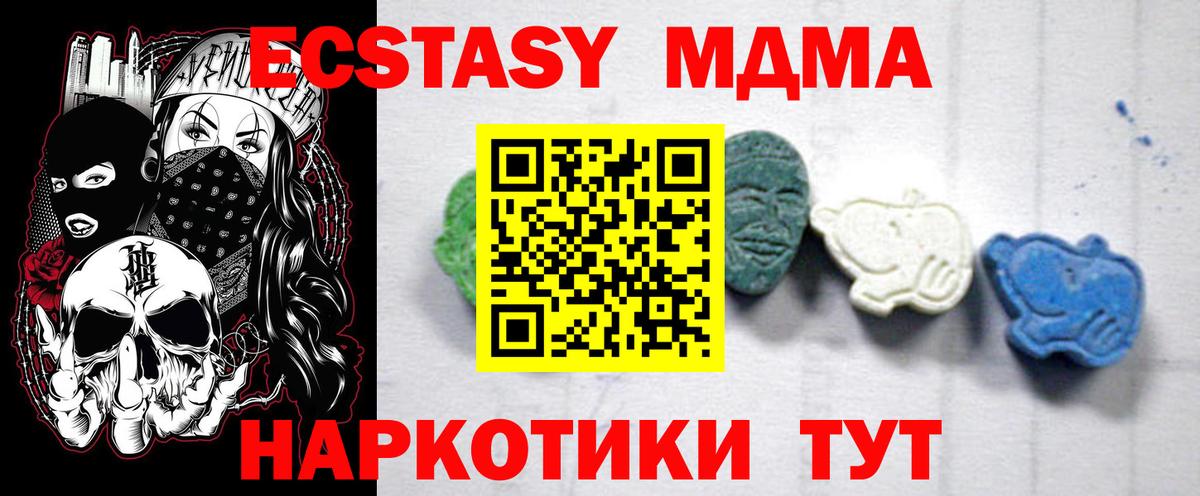 MDMA Molly  Казань 