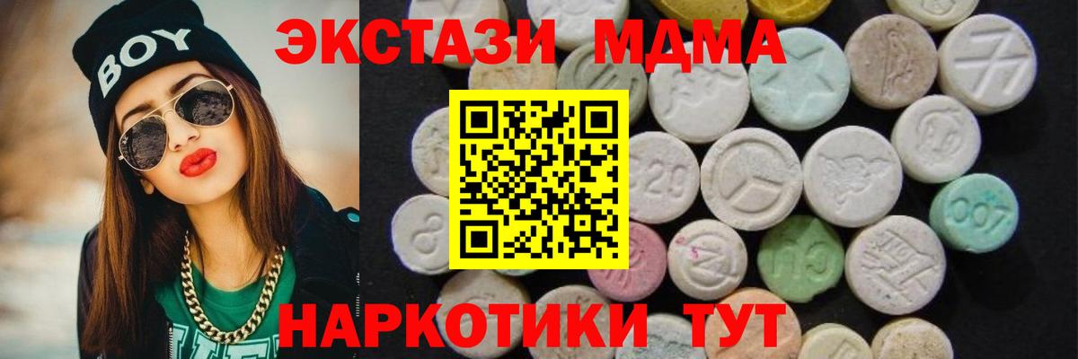 Казань  MDMA молли  MDMA  Вход с VPN  МДМА кристаллы 
