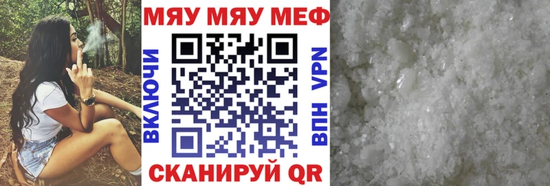 Меф мука  хочу   Казань 