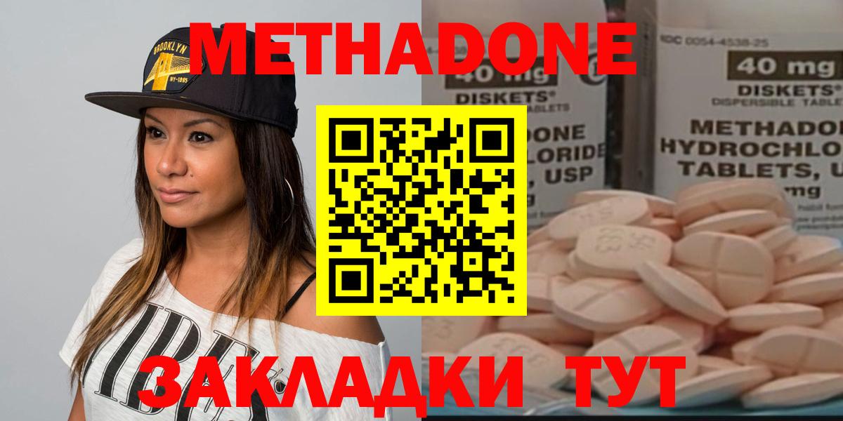 МЕТАДОН белоснежный  Вход с VPN  МЕТАДОН белоснежный  Казань 