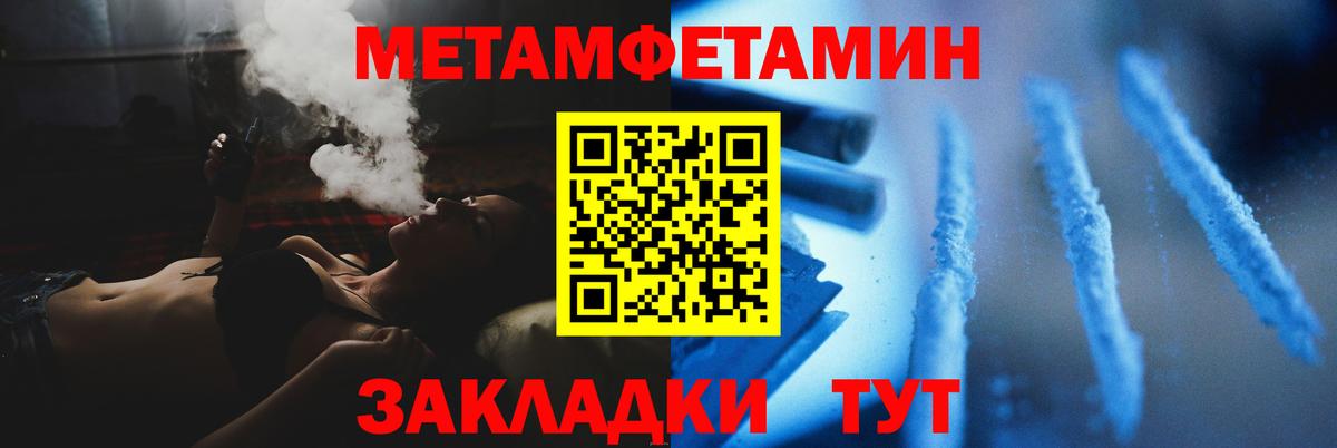МЕТАМФЕТАМИН Methamphetamine  Казань 