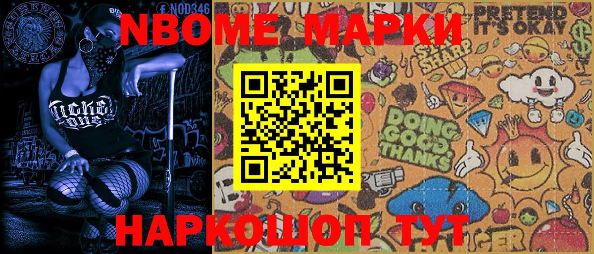 Марки 25I-NBOMe 1500мкг  Вход с VPN  Казань 