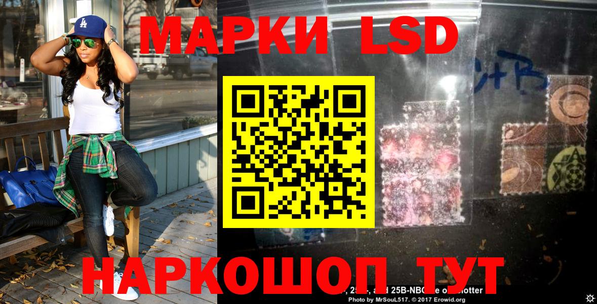 Наркотические марки 1500мкг Казань