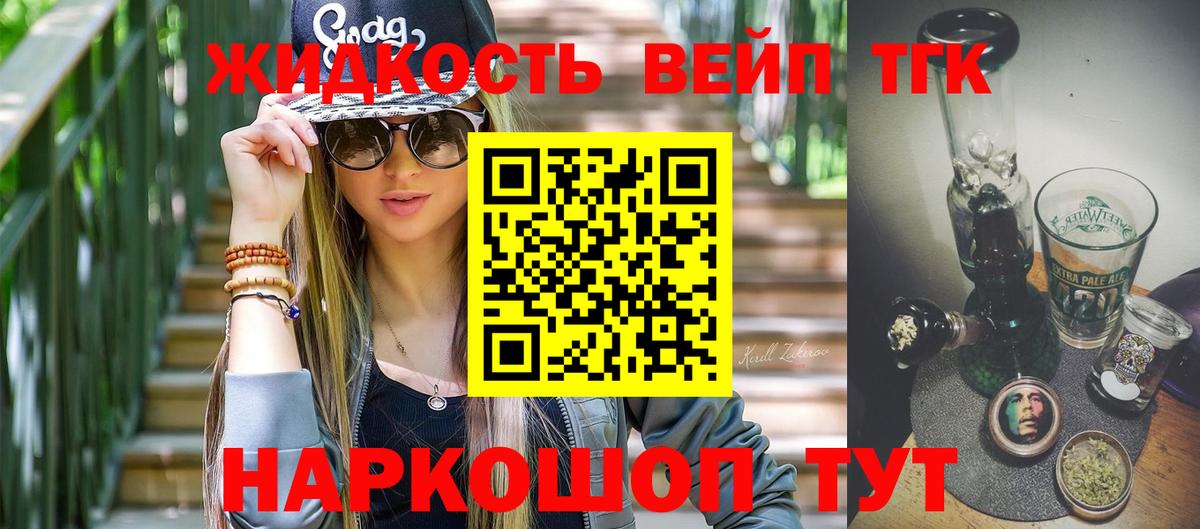 ТГК вейп Казань