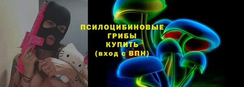 Псилоцибиновые грибы Magic Shrooms  дарк нет телеграм  Казань 